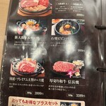 焼肉の松屋　 - 