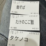 麦と麺助 - 食券