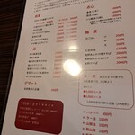 中華食堂 チリレンゲ - 