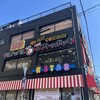 ヨプトッポッキ 3号店(大阪鶴橋店)
