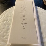 イノベーティブ フレンチ ワタハン - 