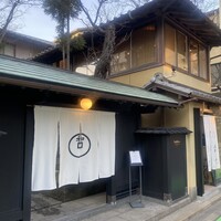 イノベーティブ フレンチ ワタハン - 