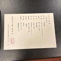 割烹 田中家 - 