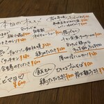 酒と飯 8スタンド - 