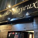 Bistro&Bar Joyeux - 