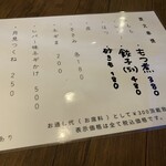 酒と飯 8スタンド - 