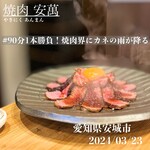 Yakiniku annmann - ローストビーフ