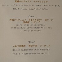 リストランテ・ベニーレベニーレ - 