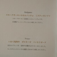 リストランテ・ベニーレベニーレ - 