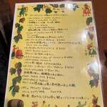 TANAKA - 赤ワインメニュー