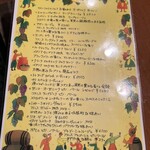 TANAKA - 白ワインメニュー