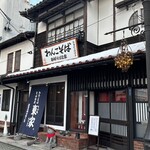 東家  本店 - 