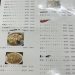 丸福 - メニュー