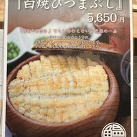 炭焼 うな富士 有楽町店 - 