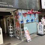 あさひるごはん まんま - 