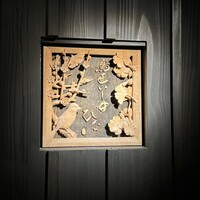 鳥匠いし井ひな - 