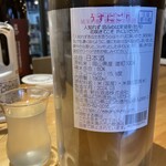 横浜 三河屋 - 春酒らしい華やかな香りと雄町の力強さを感じる一杯