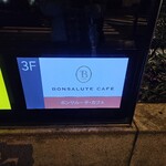 ボンサルーテ・カフェ - 
