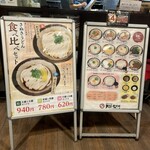 Homba Sanuki Udon Oyaji No Seimen Sho - 