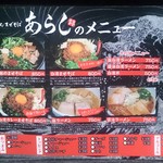 Ramen Maze Soba Arashi - 