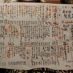 磯一 - ≪２０１４年２月≫この日のおすすめメニューです♪