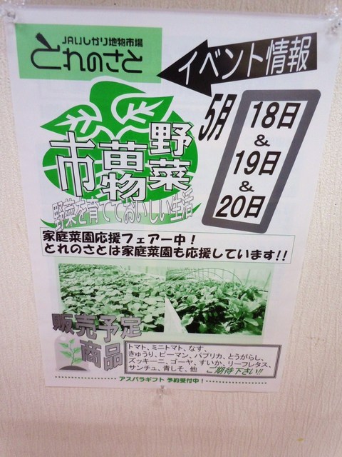 季節ごとの訪問が楽しみ By Tortoiseshell とれのさと 石狩市その他 その他 食べログ