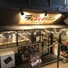 ラム・ジェネレーション 西中島店