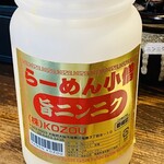 Ramen Kozou - 