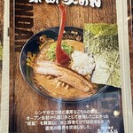 Ramen Kozou - 