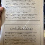 サワラコーヒー - 