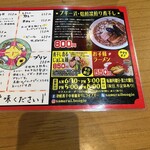 津軽煮干中華蕎麦 サムライブギー - 