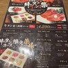 焼肉 菜好牛 はなれ