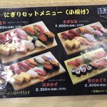 回転寿司 魚敬 - 