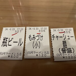 白河手打中華そば 大志 - 