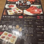 Yakiniku Saikougyuu - 