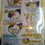 らーめんふぁくとりー のすけ - 