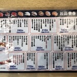 回転寿司 魚敬 - 