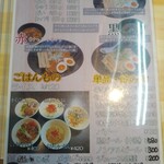 らーめんふぁくとりー のすけ - 