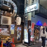 大阪うどん いなの路 - 