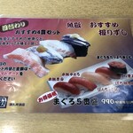 回転寿司 魚敬 - 