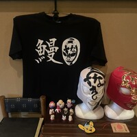 大塚 うなぎ宮川 - 