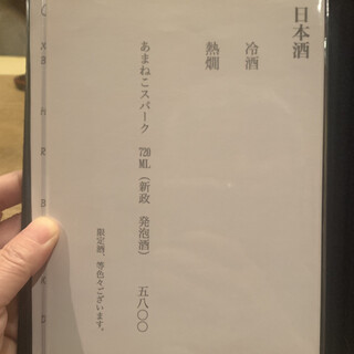 h Miyamoto - ポン酒メニュー