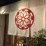 博多ほたる 西中洲本店 - 素敵な店構えに気分上がります