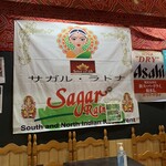 サガル・ラトナ - 店内