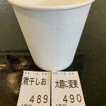 らー麺　Do・Ni・Bo - 更に岩海苔トッピング150円✨✨✨