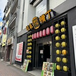 Miso Oden Yatai Aka Chouchin - 