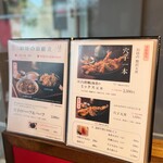 穴子や 神谷町 - 