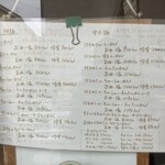 らーめん森や。 - 