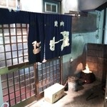 たじま屋 深江本店 - 渋すぎ