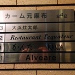 エクアトゥール - ［１回目］エクアトゥール